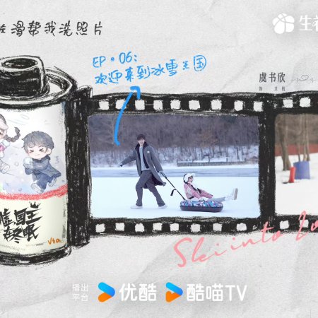 Ski into Love (2025)