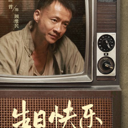 Zu Ji ()