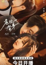 The Other Me Chinese Drama photo