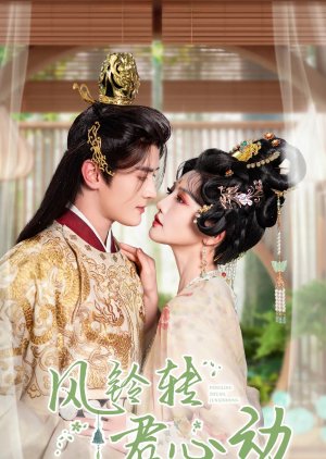 Feng Ling Zhuan Jun Xin Dong poster