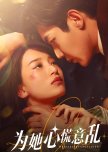 Wei Ta Xin Huang Yi Luan chinese drama review