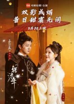 Cuo Liu Nian Chinese Drama photo