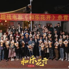 He Le Hua Kai Chinese Movie photo