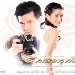Ruk Tur Took Wan Thai Drama photo