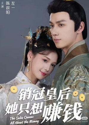 The Sales Queen: All About the Money (2025) poster