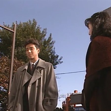 Aitai Toki ni Anata wa Inai (1991)