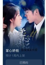 Night Greed Chinese Drama photo