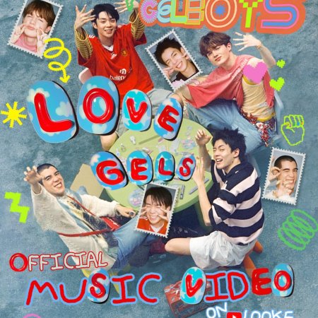 Gelboys (2025)