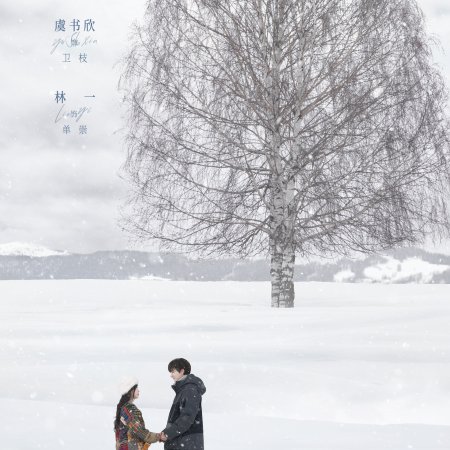 Ski into Love (2025)