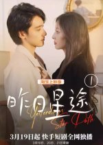 Yesterday's Star Path Chinese Drama photo