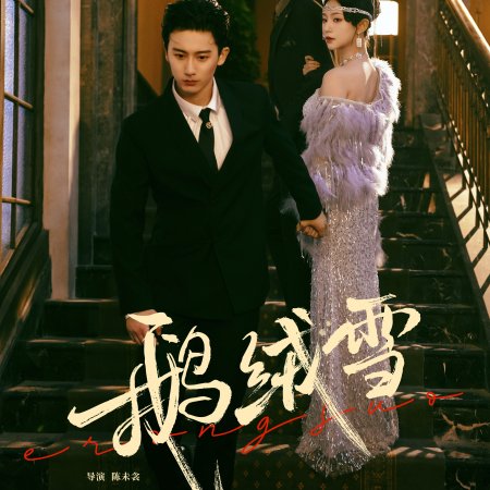Bound by Sin (2025)