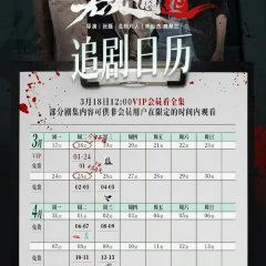 Eyes for Truth Chinese Drama photo