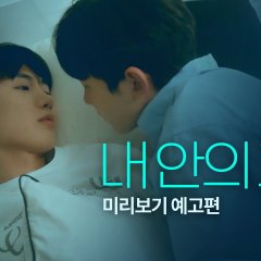 Blue Boys Korean Drama photo