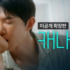 Blue Boys Part 2 Korean Drama photo