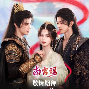 Touch of the Frozen Heart (2025)