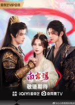 Touch of the Frozen Heart Chinese Drama photo