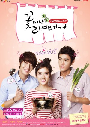 Flower Boy Ramen Shop (2011) poster