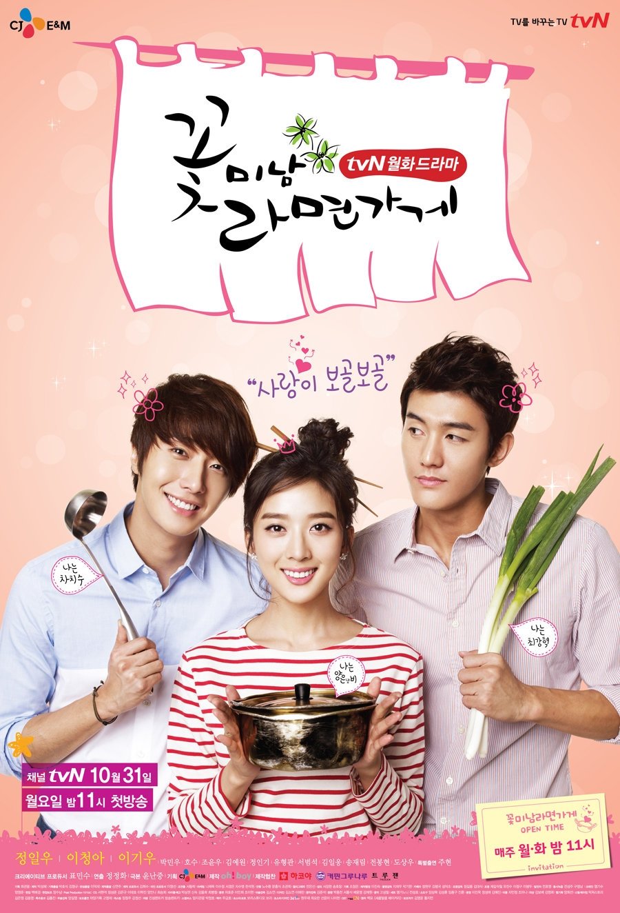 image poster from imdb - ​Flower Boy Ramen Shop (2011)