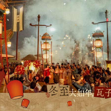 Riverside Code at Qingming Festival (2024)