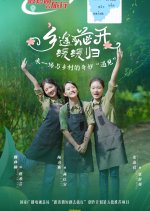 Xiang Tu Hua Kai Huan Huan Gui Chinese Drama photo