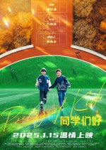 Poetry of Kids Chinese Movie photo