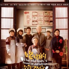 Grandma's Dumpling Restaurant Chinese Drama photo