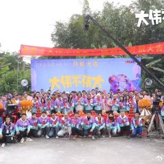 Great Father Chinese Movie photo