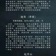 Tower of Babel Chinese Drama(0000) photo