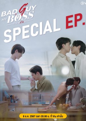 Bad Guy My Boss Special Episode (2024) poster