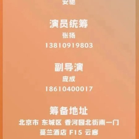 Bei Jing Wo Ai Ni ()