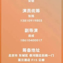 Bei Jing Wo Ai Ni Chinese Movie photo