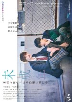 Our Youth: After Story Japanese Drama photo