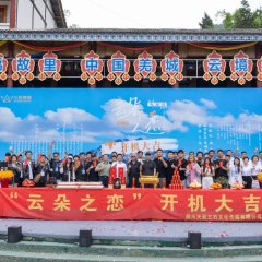 A Journey of Seeking Love Under the Clouds Chinese Drama photo