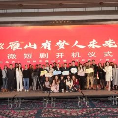 Yan Shan You Meng Ren Wei Lao Chinese Drama photo