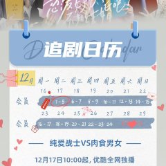 Be There or Be Square Chinese Drama(2024) photo