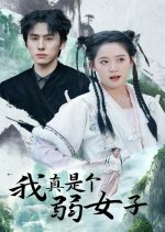 Wo Zhen Shi Ge Ruo Nv Zi Chinese Drama photo