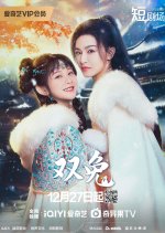 Soul Sisters Chinese Drama photo