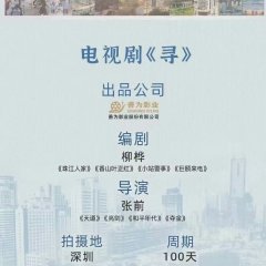 Xun Chinese Drama photo