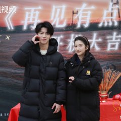 Zai Jian You Dian Tian Chinese Drama photo