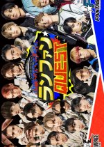 RamFan Quest Japanese TV Program photo
