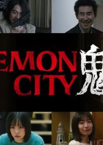 Demon City Oni Goroshi Japanese Movie photo
