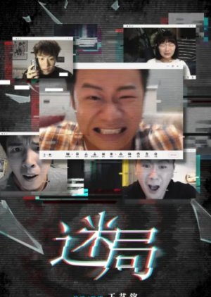 Mi Ju (2022) poster