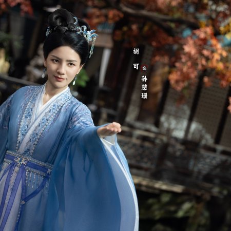 The Journey of Legend (2025)