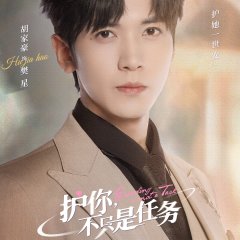 Guarding Is Not a Task Chinese Drama photo