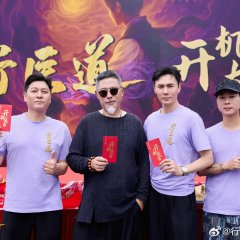 Xing Yi Dao Chinese Drama(0000) photo