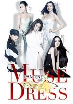 Muse Dress Chinese TV Program(2015) photo