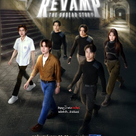 Revamp the Undead Story (2025)