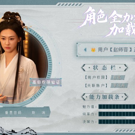 The Journey of Legend (2025)