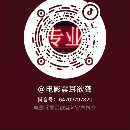 Sound of Silence (2025)