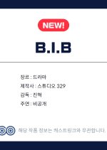 Beauty in the Beast Korean Drama(0000) photo